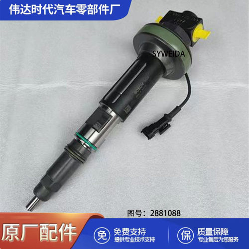 新款QSK19/QSK38柴油喷油器