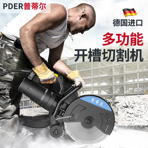 进口手持式混凝土切墙改门机