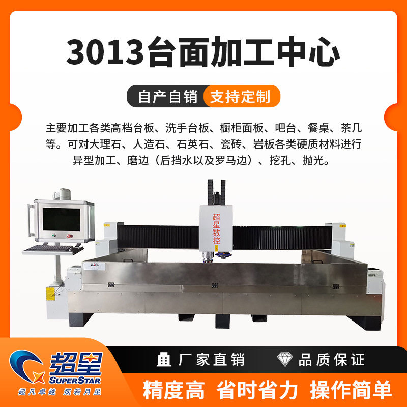 石材台面挖孔磨边双切换盆孔机大理石异型加工开孔抛光数控切割机