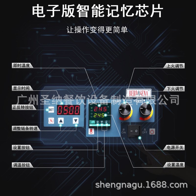履带式披萨烤炉 链条q式商用烘烤箱厨房设备圣纳MEP-14AS