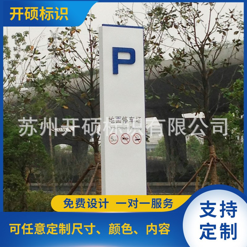 小区指示牌户外立式精神堡垒导y向牌路名牌指路牌广告牌景区标识