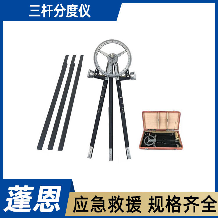 船用三杆分度仪海图定标