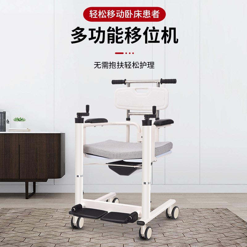 瘫痪老人移d位机手摇升降护理转移器残疾人移位椅家用洗澡坐便轮