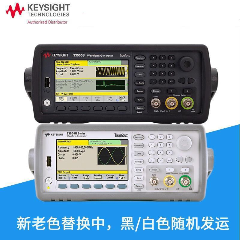 是德科技任意波形函数发生器
