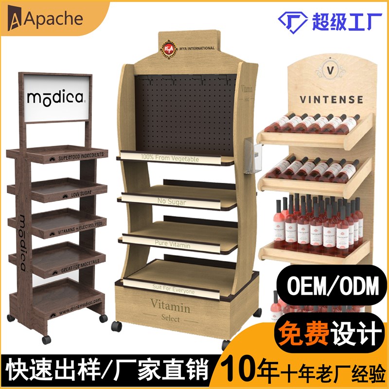 商超专用实木层i板陈列架可移动滚轮木质展示架货架可商场门店