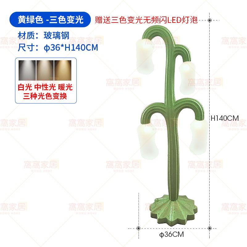 创意仙人掌落地灯意大利田园客厅设H计师风高级感卧室灯具摆件