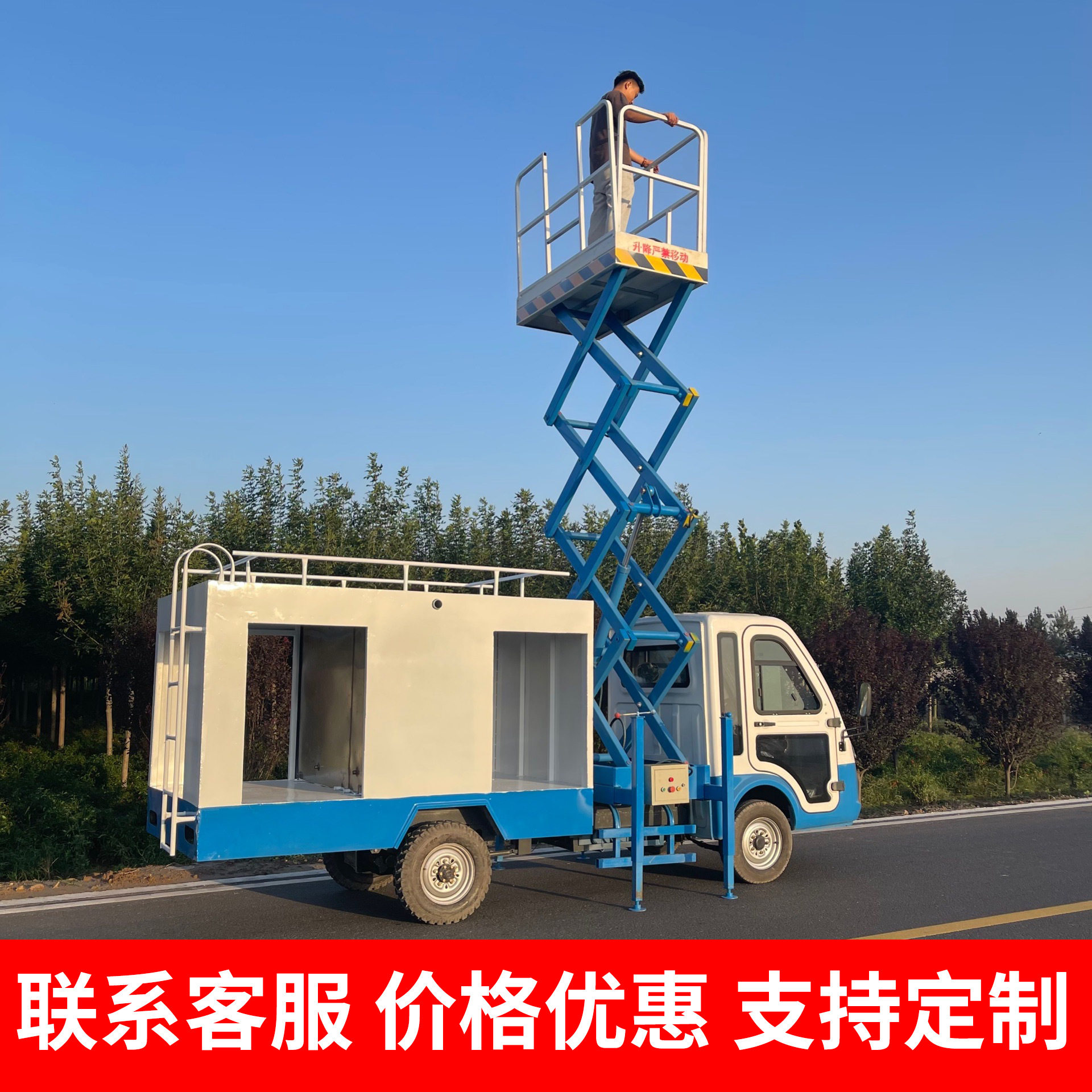 电动四轮隧道清洗车 云梯升降隧道检修车 隧道清洗养护保养洒水车