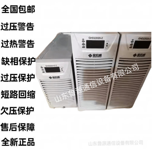 110V不间断电源GP8205H-RM