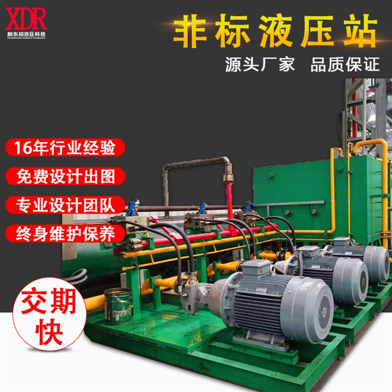 油缸泵站注塑机液压站 大型非标液压控制系统总成机.床液压泵站