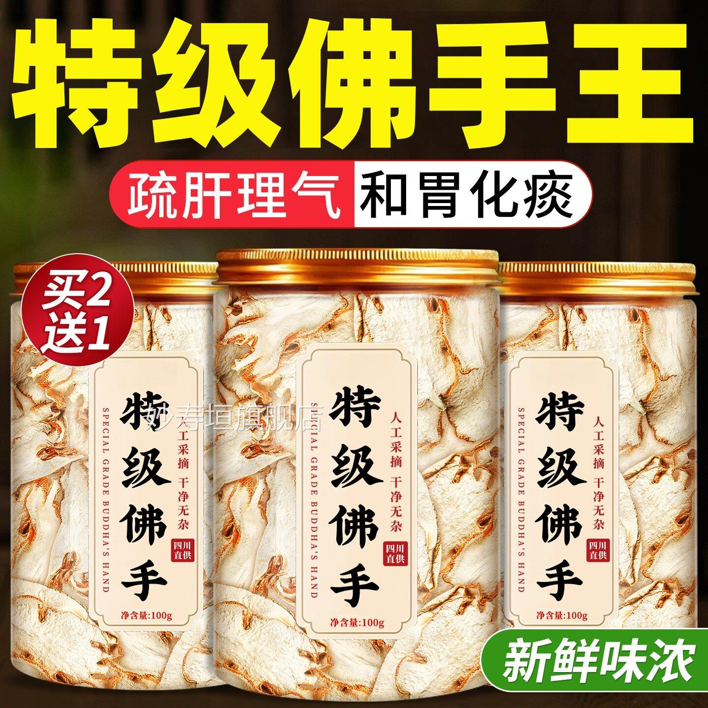 特级佛手干中药材正宗陈玫瑰花肺清泡茶肺养润肺茶官方正皮品ay妙