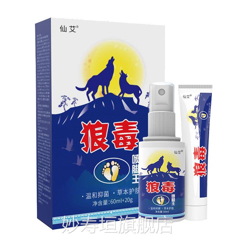 狼毒脚气雾止脱皮痒杀菌去真菌感喷染专用脚丫趾缝糜烂除臭出汗根