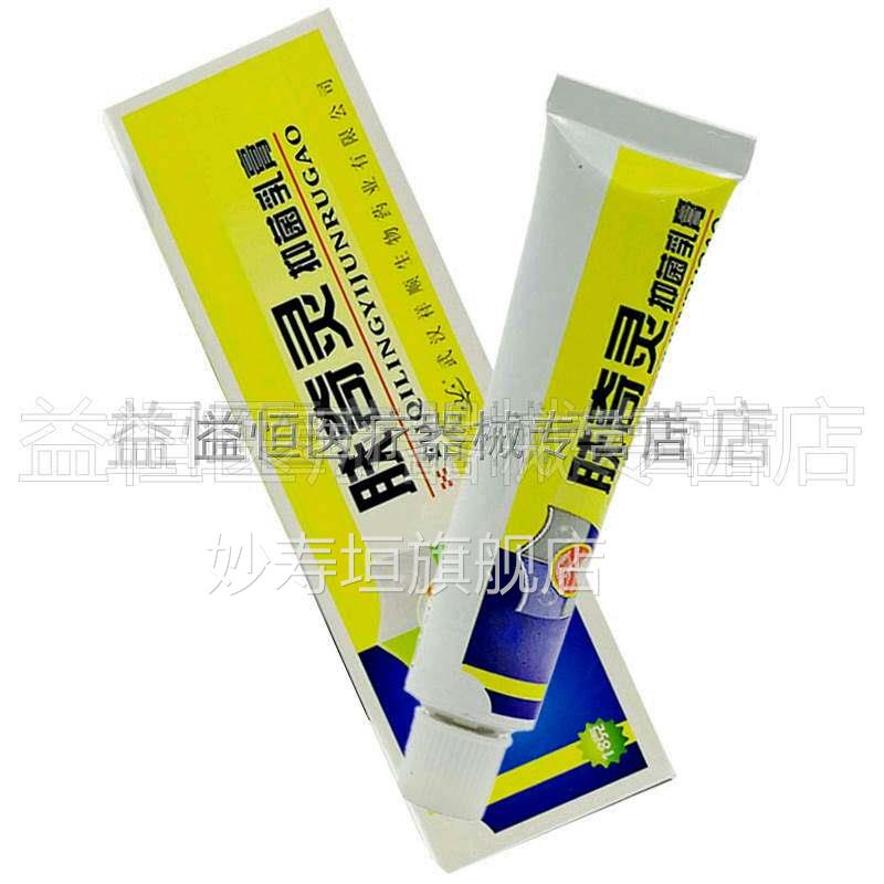【天猫正品】祥顺肤奇灵抑菌乳膏18g痒成人皮肤瘙外用草本止痒妙