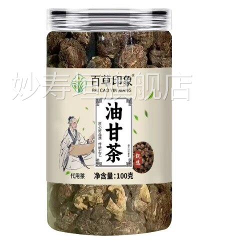 油茶百草印甘象油柑茶潮汕野生特产油甘果余甘子正品妙寿垣旗舰店