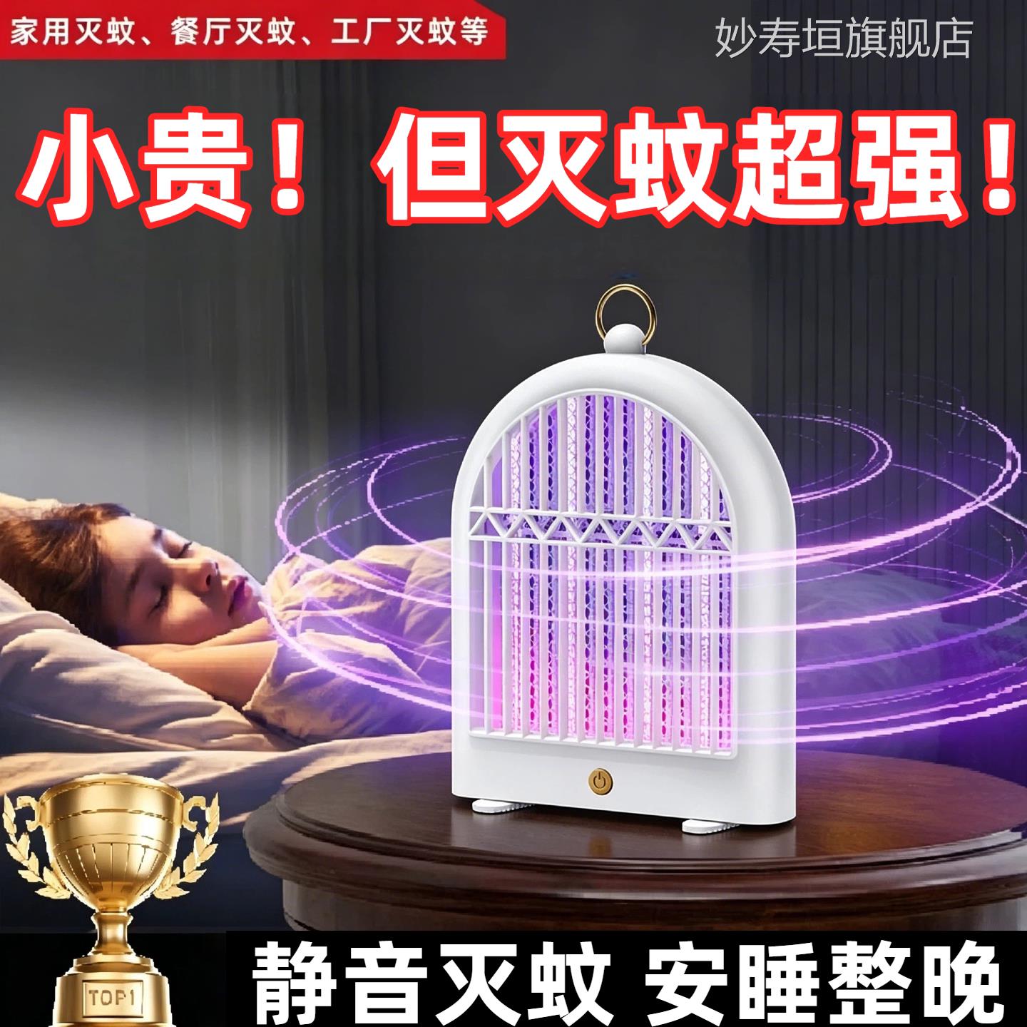 灭灯电击式灭蚊蝇灯餐厅商用苍蝇灯驱蚊神器灭蝇灯杀蚊子家用卧室