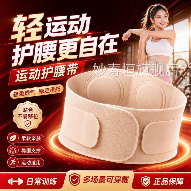 运动防腰护带训练健身超薄隐形透气支撑专业护具收腹腰托腰椎间盘