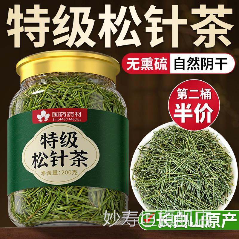 正松针松针茶长白山野生松针阴干马尾松针特级品野生茶官方旗舰店
