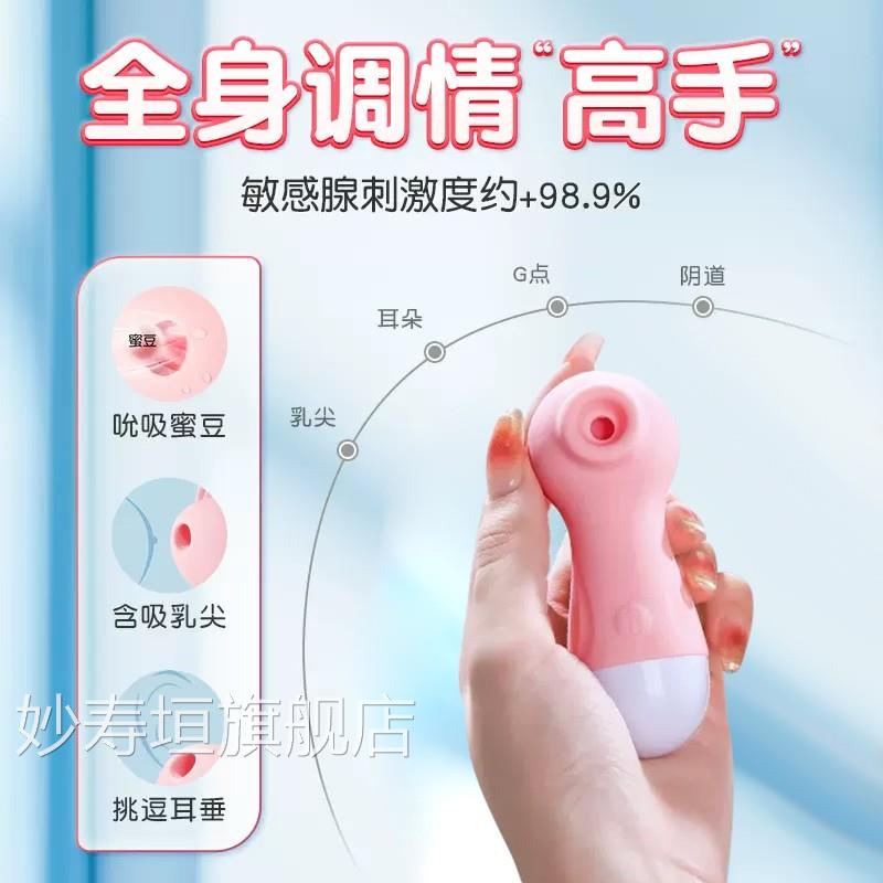 吮吸震动棒女性专用吸舔阴蒂潮神器床上舔阴私处自慰器情趣用高品