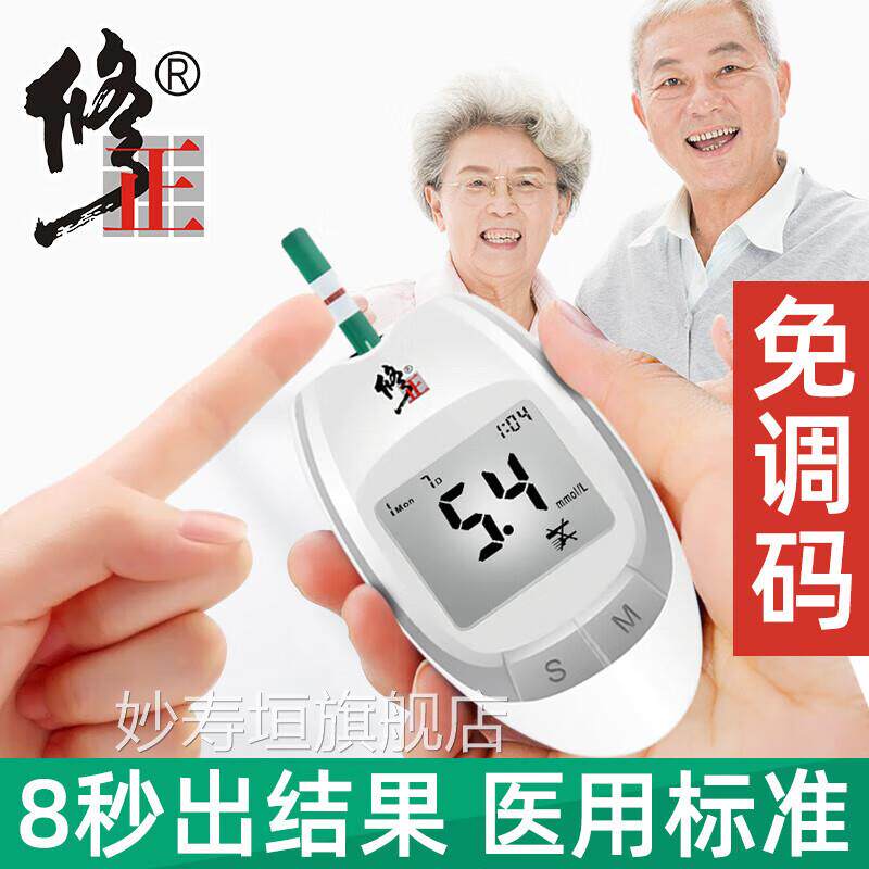 高准测血糖的仪器孕妇血糖仪血糖试纸精医用测量仪测试仪正品家用