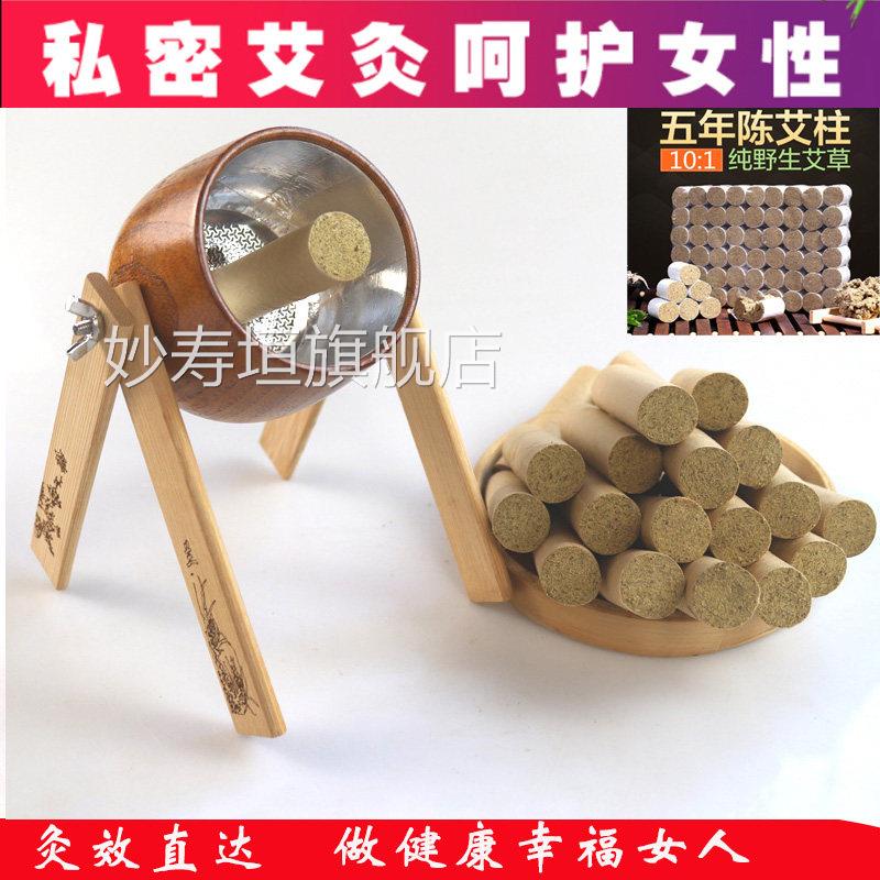私密私处艾灸性会阴艾灸盒暖宫女寒痛经去湿温灸盒9zk妙寿垣旗舰