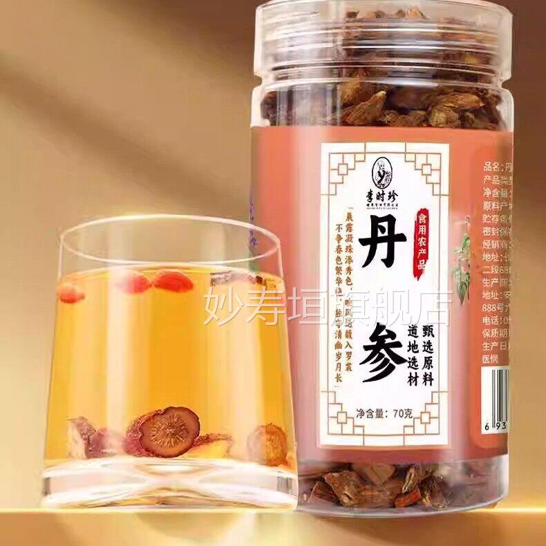 正宗丹参片泡水无野生采摘当季干货特优级熏硫丹参片泡茶水丹参妙