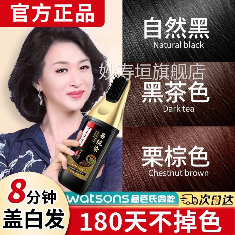 植物染发剂遮盖发神器染发膏笔黑发补发根十大名牌官方旗白舰店纯
