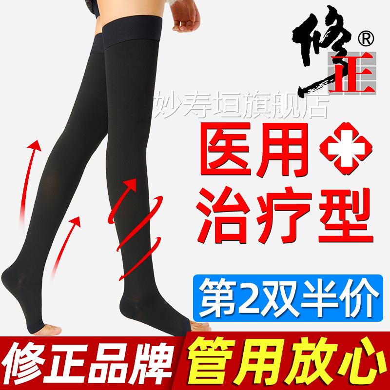医袜用静脉曲张弹力医疗型治疗祙女男士压力裤防小腿医护血栓孕妇