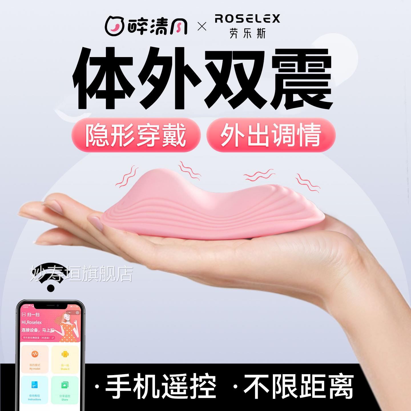 情趣用品跳蛋外穿戴无线遥出控女性自慰舔阴器女用品不入体高潮玩