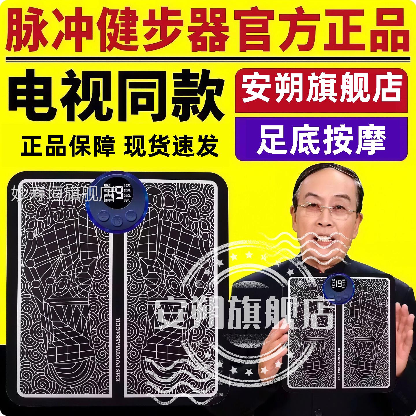 电视同款佟络宝脉冲健步器脚踩款通络按摩穴脚底位按摩器官网正品