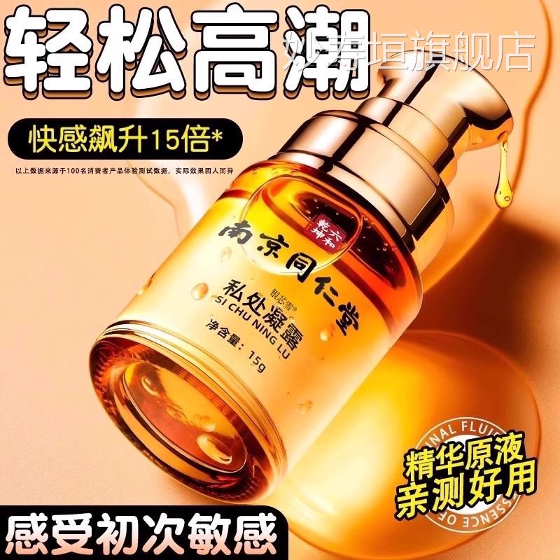 性生活房事润滑油剂液夫妻中老年人同房性情爱女性趣用品可添妙寿