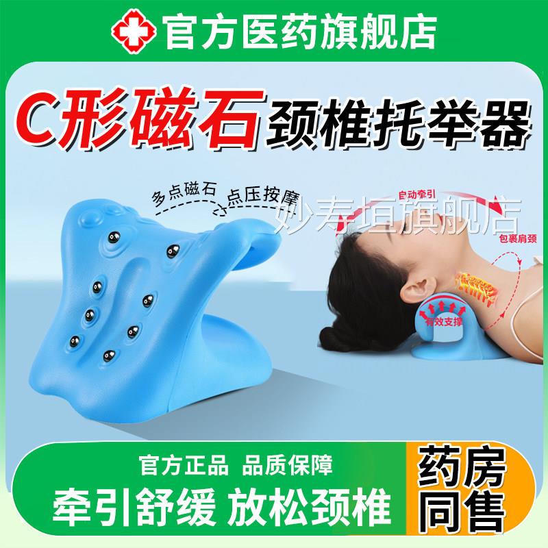 颈椎托举器正品富贵包枕头用护颈C型反弓睡觉专用矫家正非医用妙