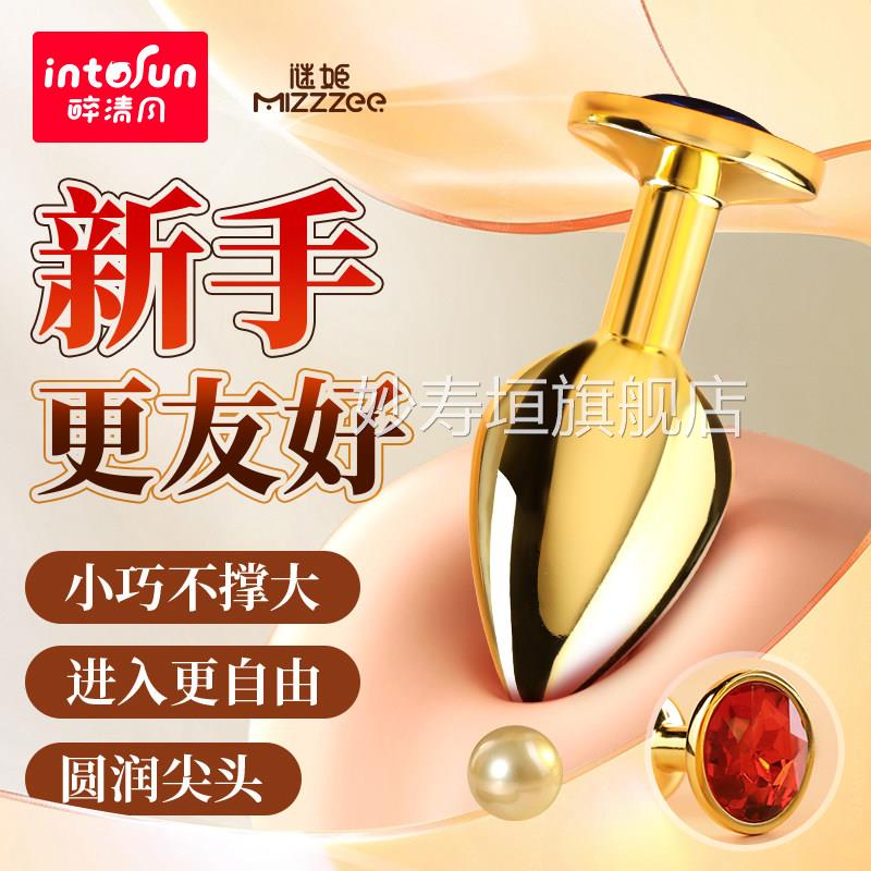 肛塞女用品后庭肛门长期外出佩戴女入性情趣门级肛赛玩具自慰开肛