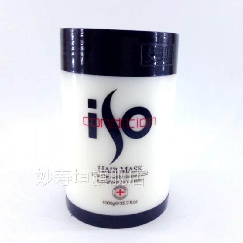 艾斯顺发王加强型护发素膜倒膜洗发水滋养柔顺焗油膏发水疗素马油