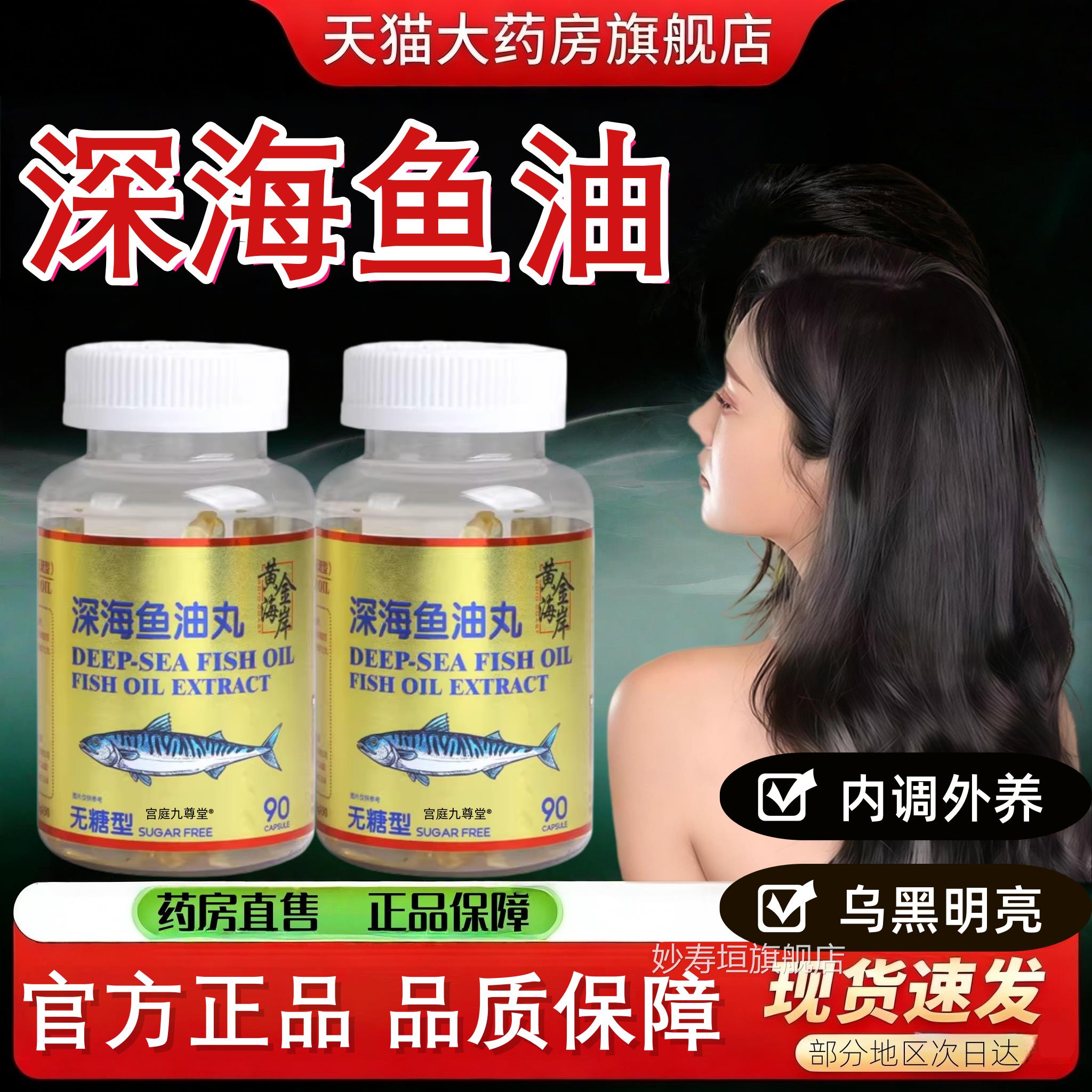 乌青鱼油官方旗舰店正品药房直售DHA深海o丝mega3高含量鱼油tp妙
