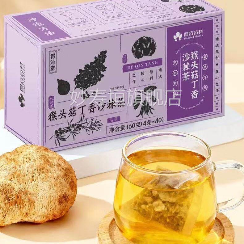 国药药材猴头菇丁养沙棘茶 养生花茶养生茶胃暖胃养生茶妙寿垣旗