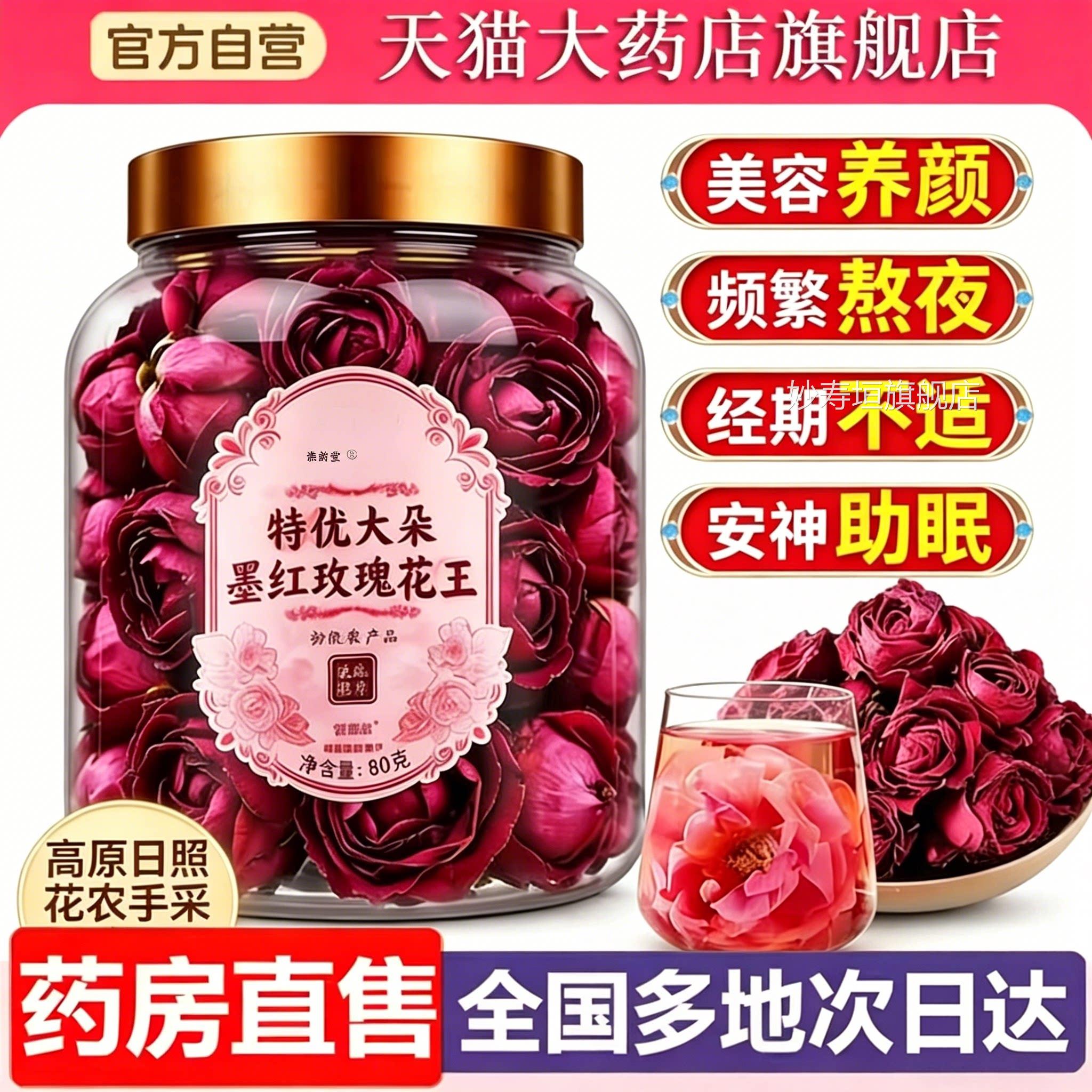 特级墨红玫瑰茶专用特级官方旗舰店疏肝解郁美容养颜正泡品1yb妙