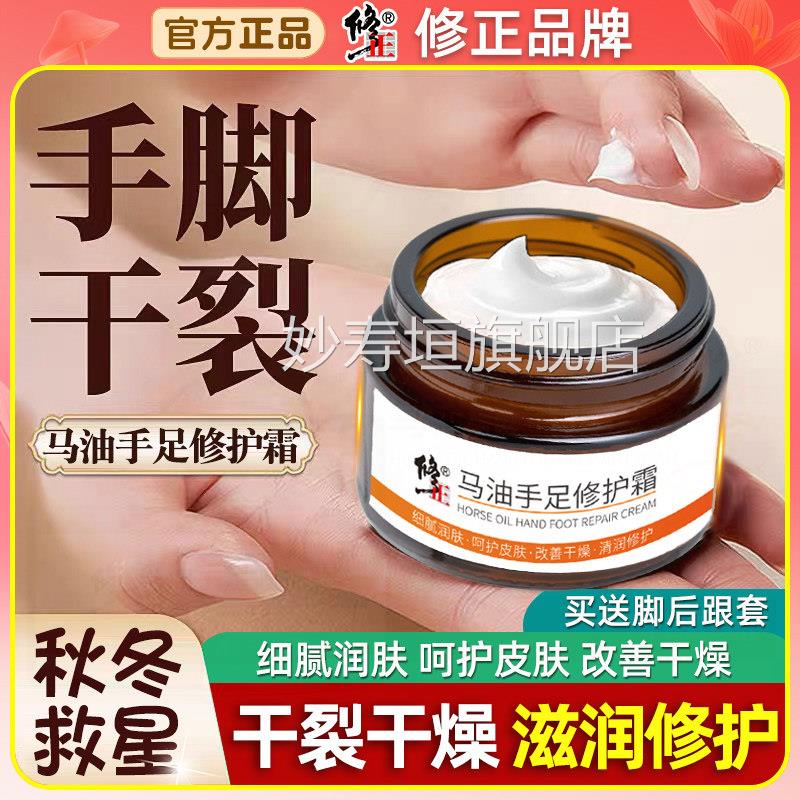 脚后跟干裂修复霜马油手足裂口专治脚裂足跟底开裂脱皮干燥秋膏冬