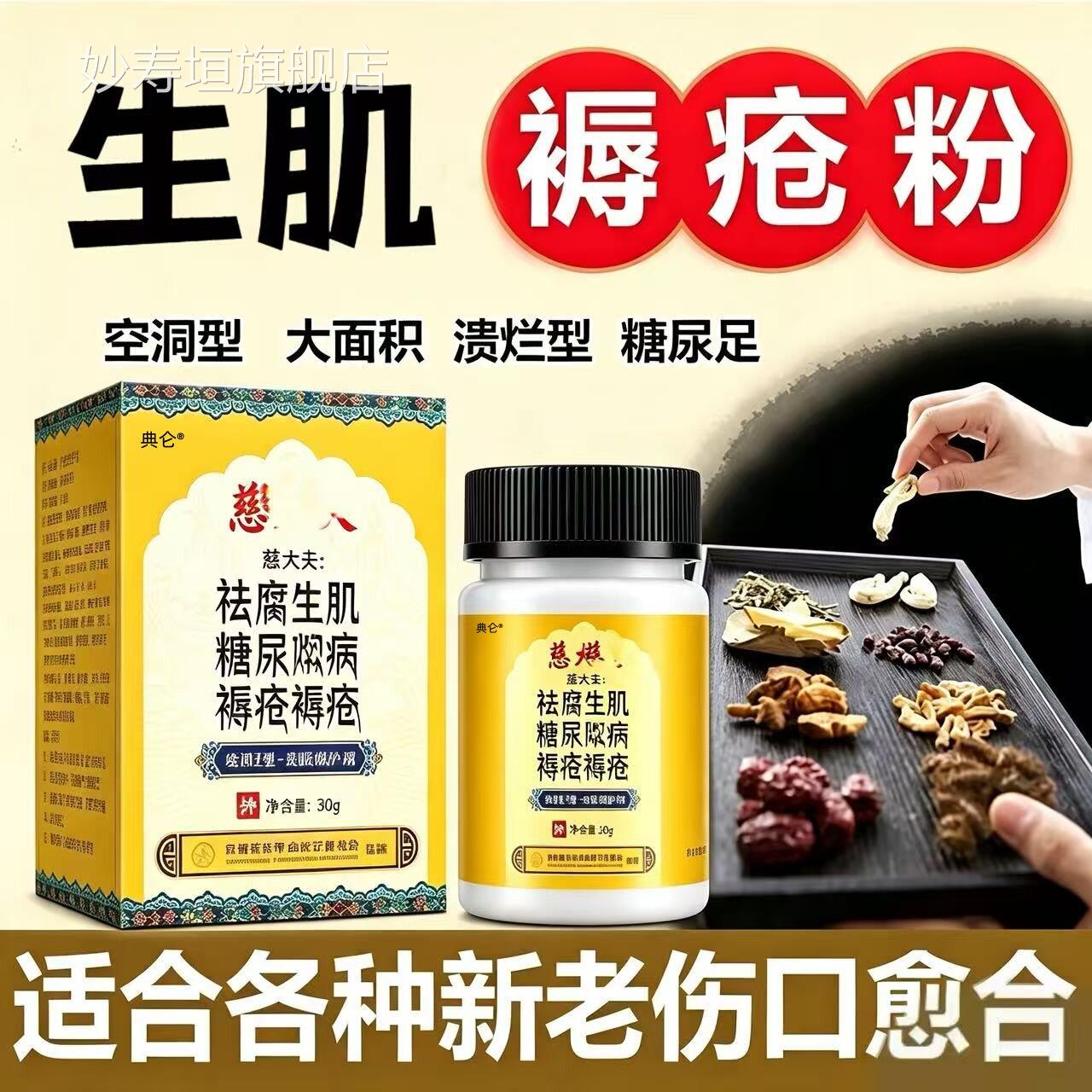 褥疮膏人臀部外用瘫痪老卧床防褥压专烂腿肌屁股外用促进长肉生用