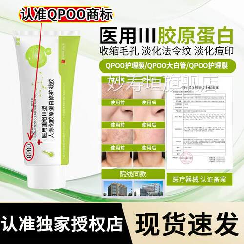 OPUU凝胶PUOO蛋白乳淡PUEE修护乳细致毛孔收缩痘印纹路胶原蛋9uo