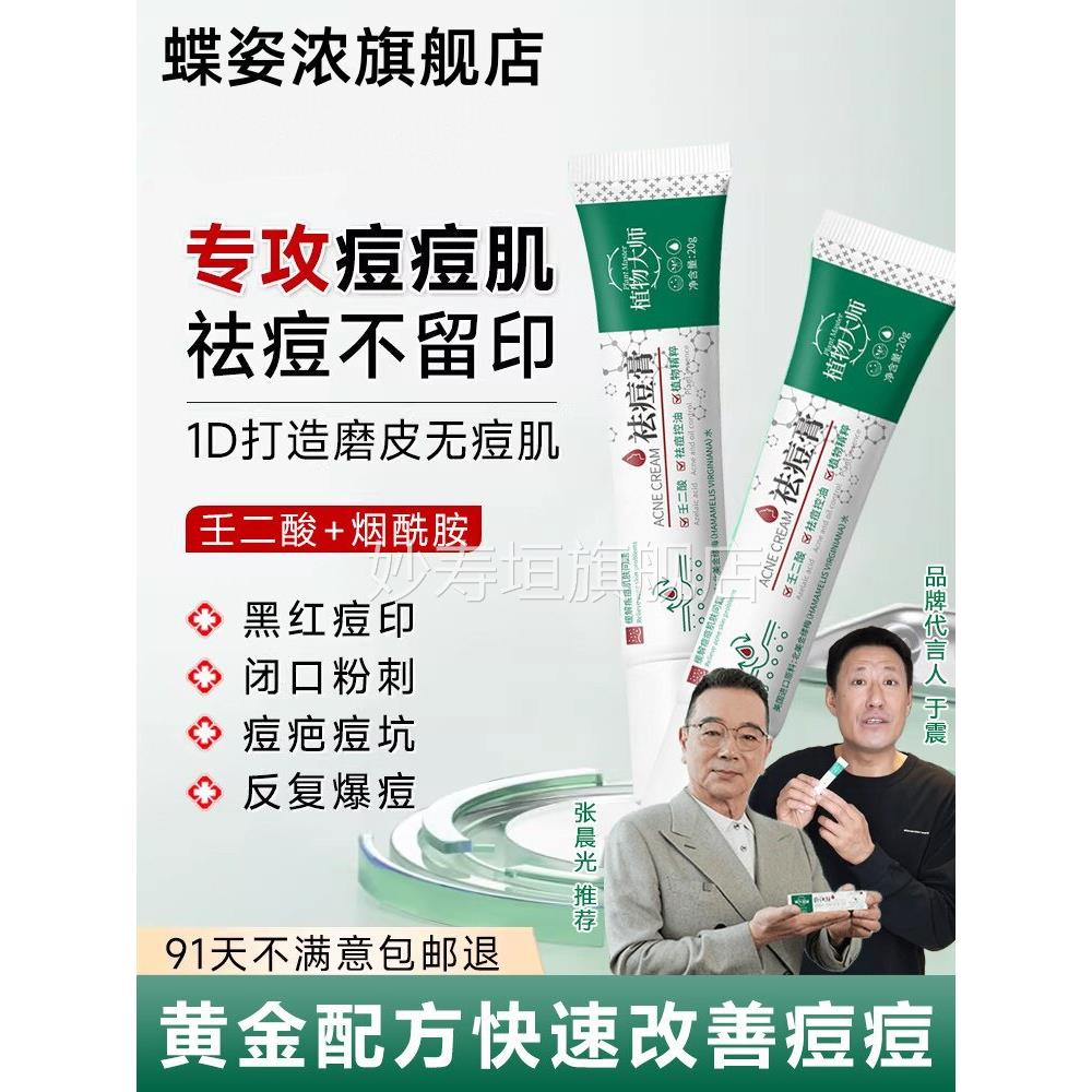 少祛痘膏正品学生青春痘面部淡化痘印去豆豆青年专用男女官方正品