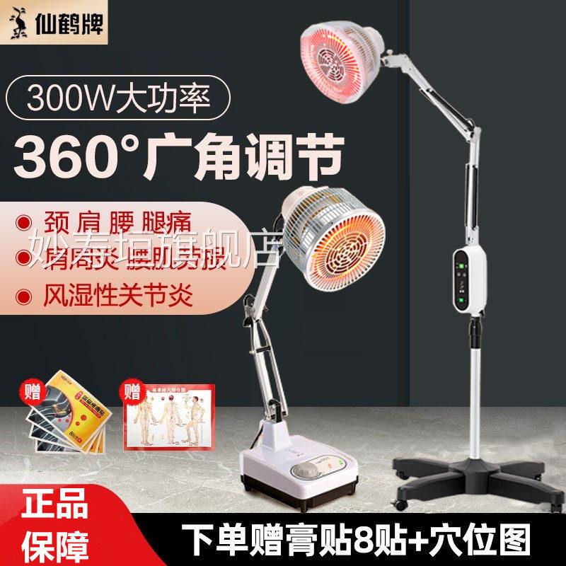D仙鹤理疗灯 红外线特定电磁波特定电磁波家用理疗仪烤灯治P疗仪