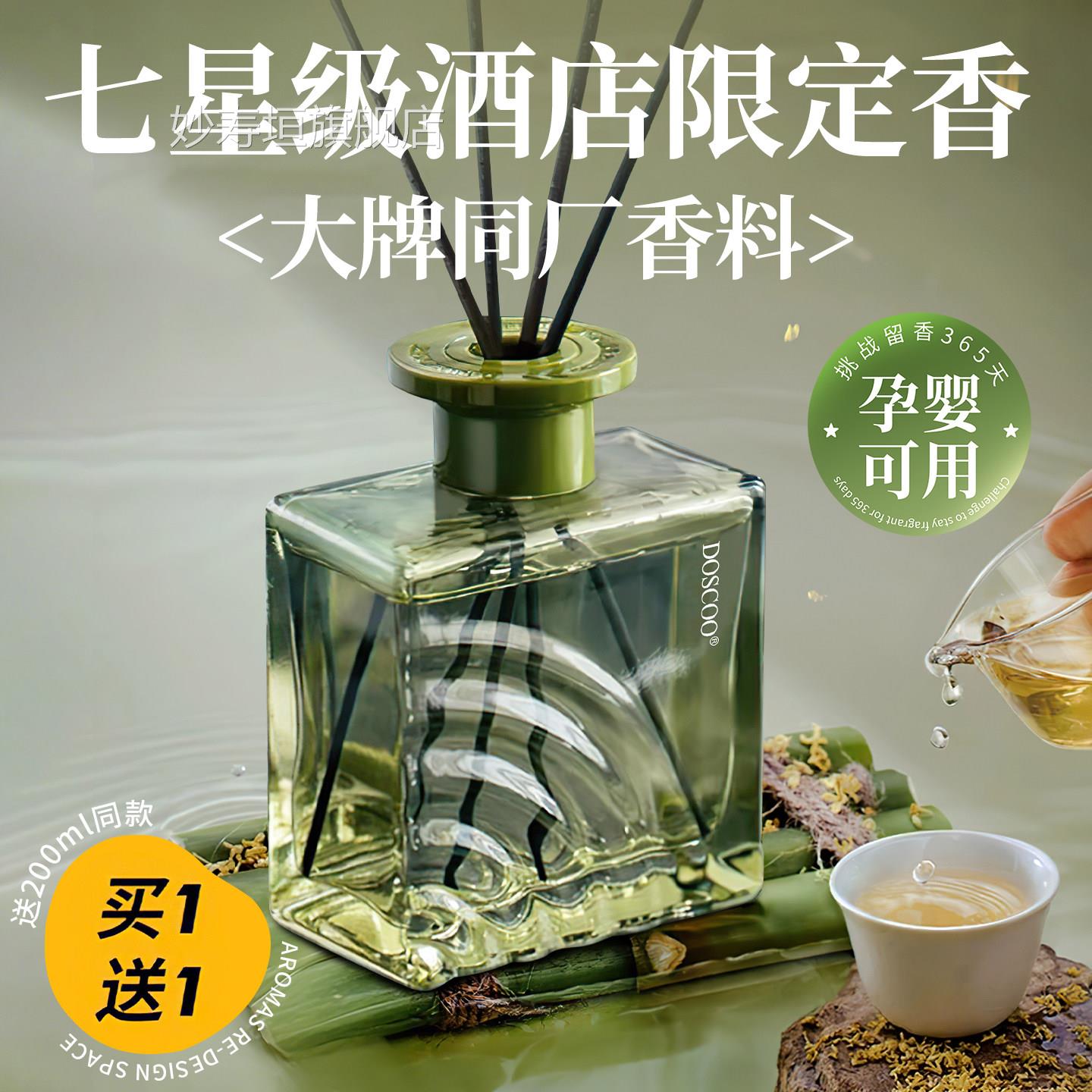 香薰室内持久家用高级无火香薰卧室卫生间专男用精油女生淡香香水