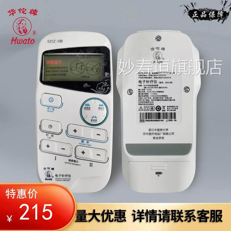 PD华佗牌SDZ-IIB型电子针疗仪电针仪家按用摩器电疗脉冲理疗仪妙