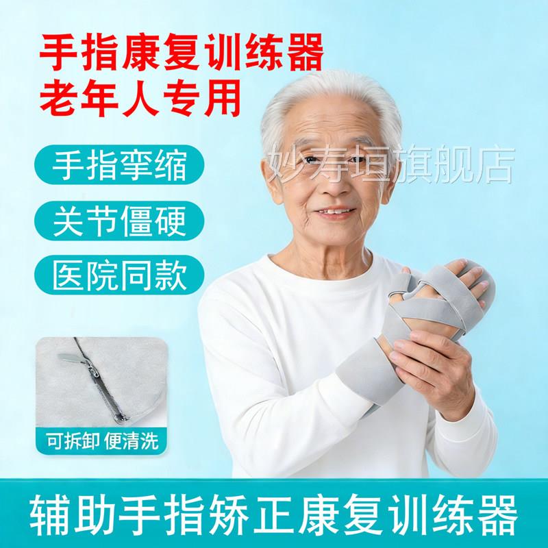 指板康复分训练器手部固定支具手指伸直弯曲矫正手掌偏瘫手托sz妙