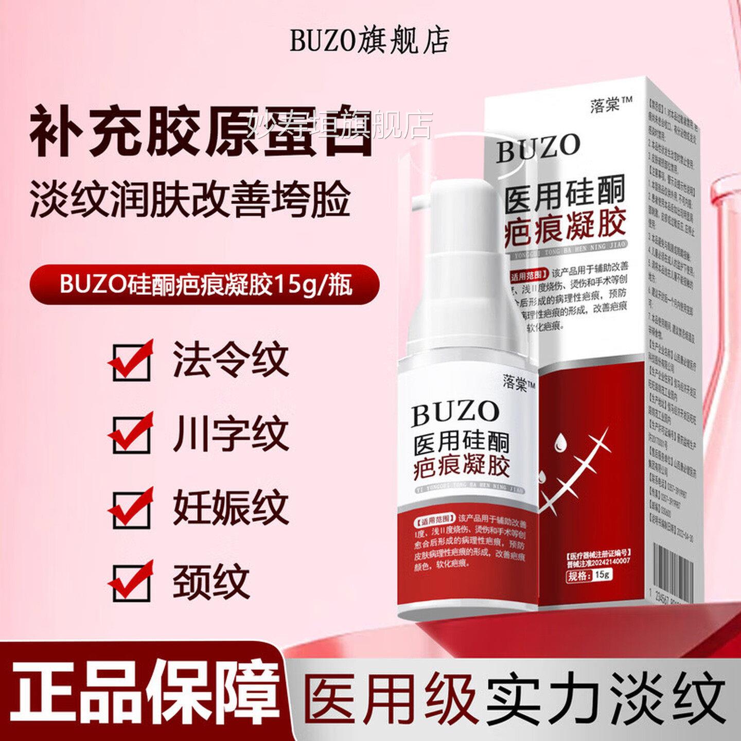 专业药房安愈舒痕膏修复妊娠纹生长纹肥胖填纹硅纹酮凝胶 1盒体验