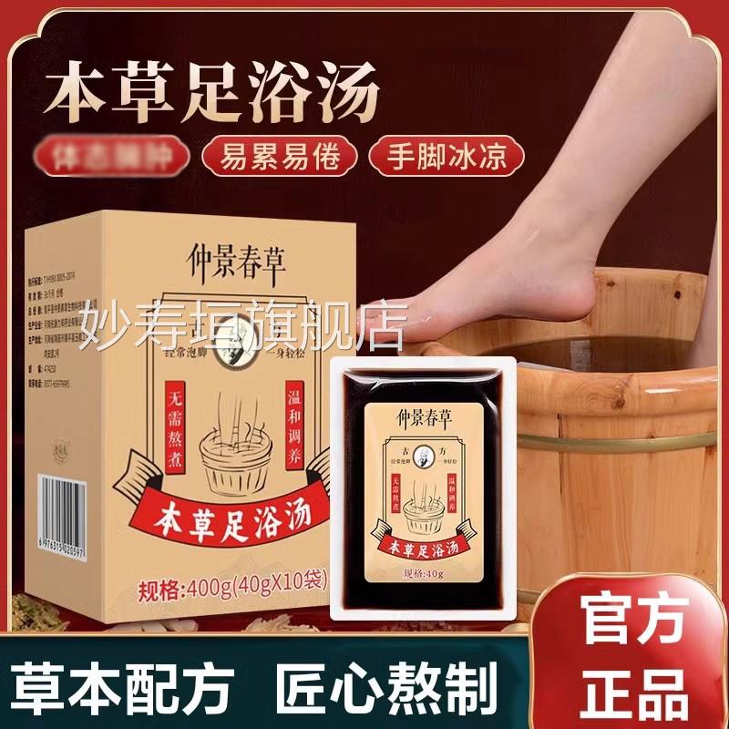 千华流脂包千脂姿千寻千液流包泡脚药包仲景春草足浴去湿气祛湿寒