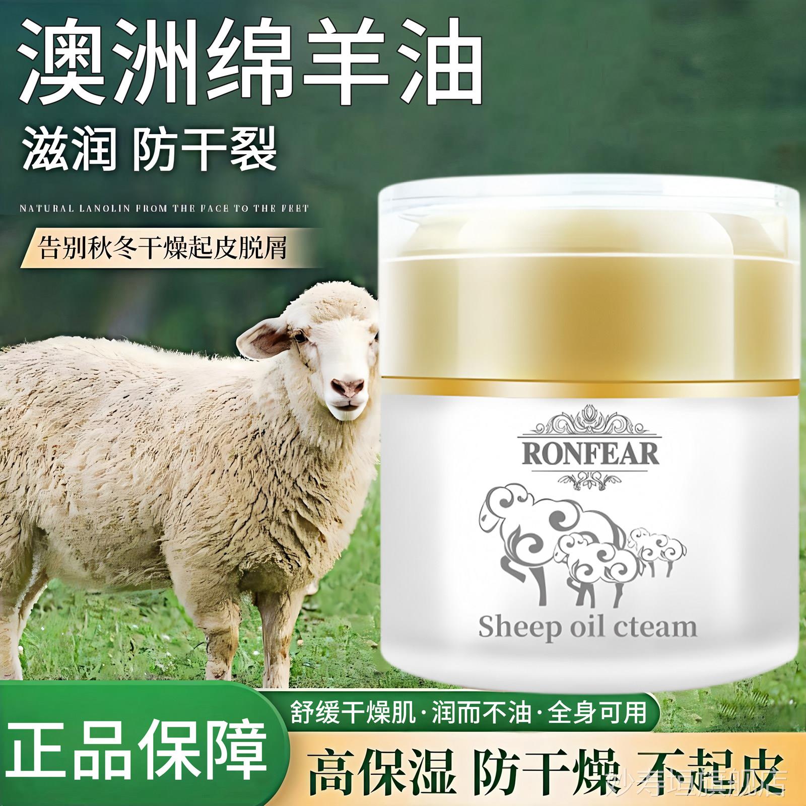 绵羊油面霜澳洲原装保湿润肤身体乳皮肤干燥正品官方手旗舰店护霜