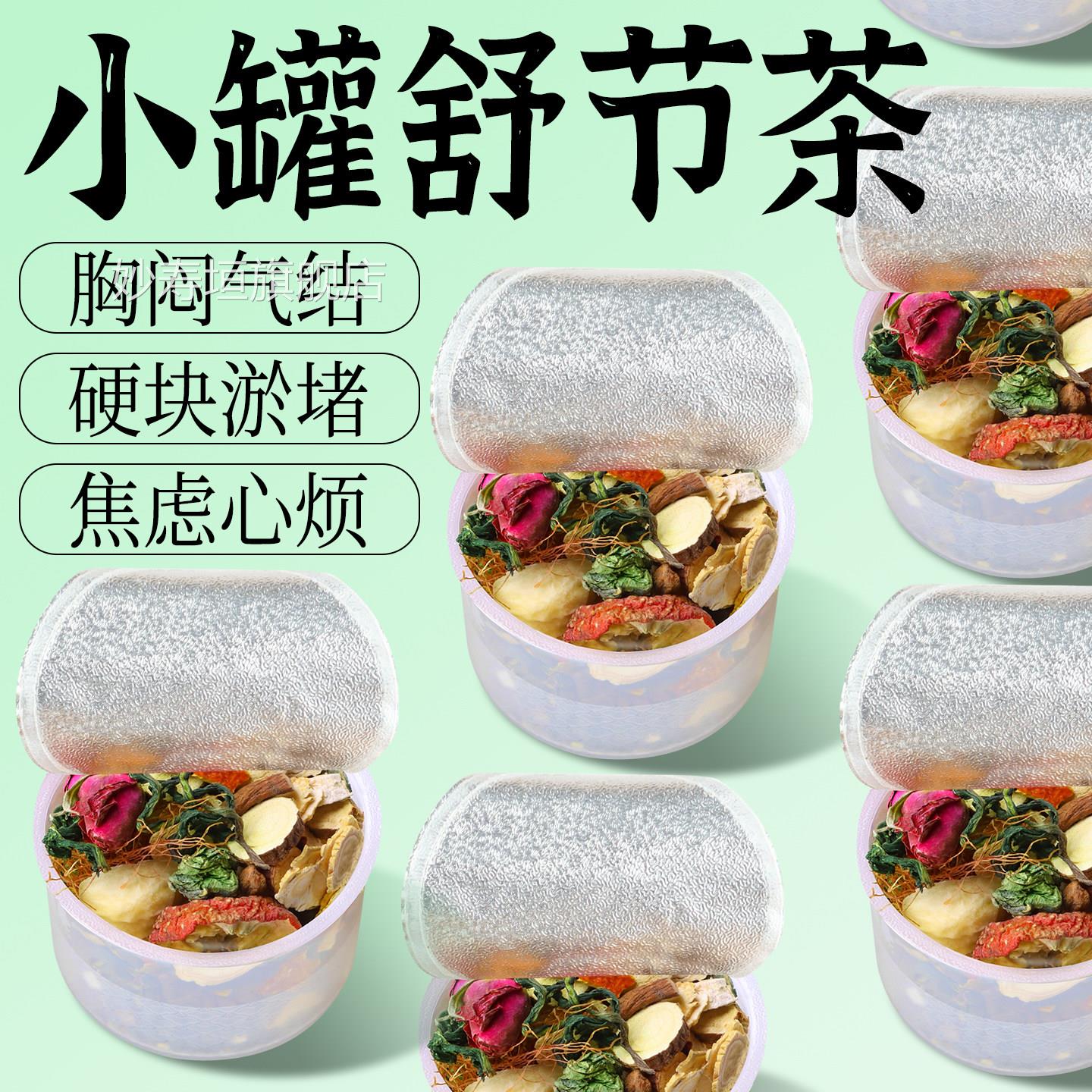蒲公英消结散茶夏枯草玫瑰花养生茶疏肝解郁适合肺部甲状腺乳房喝