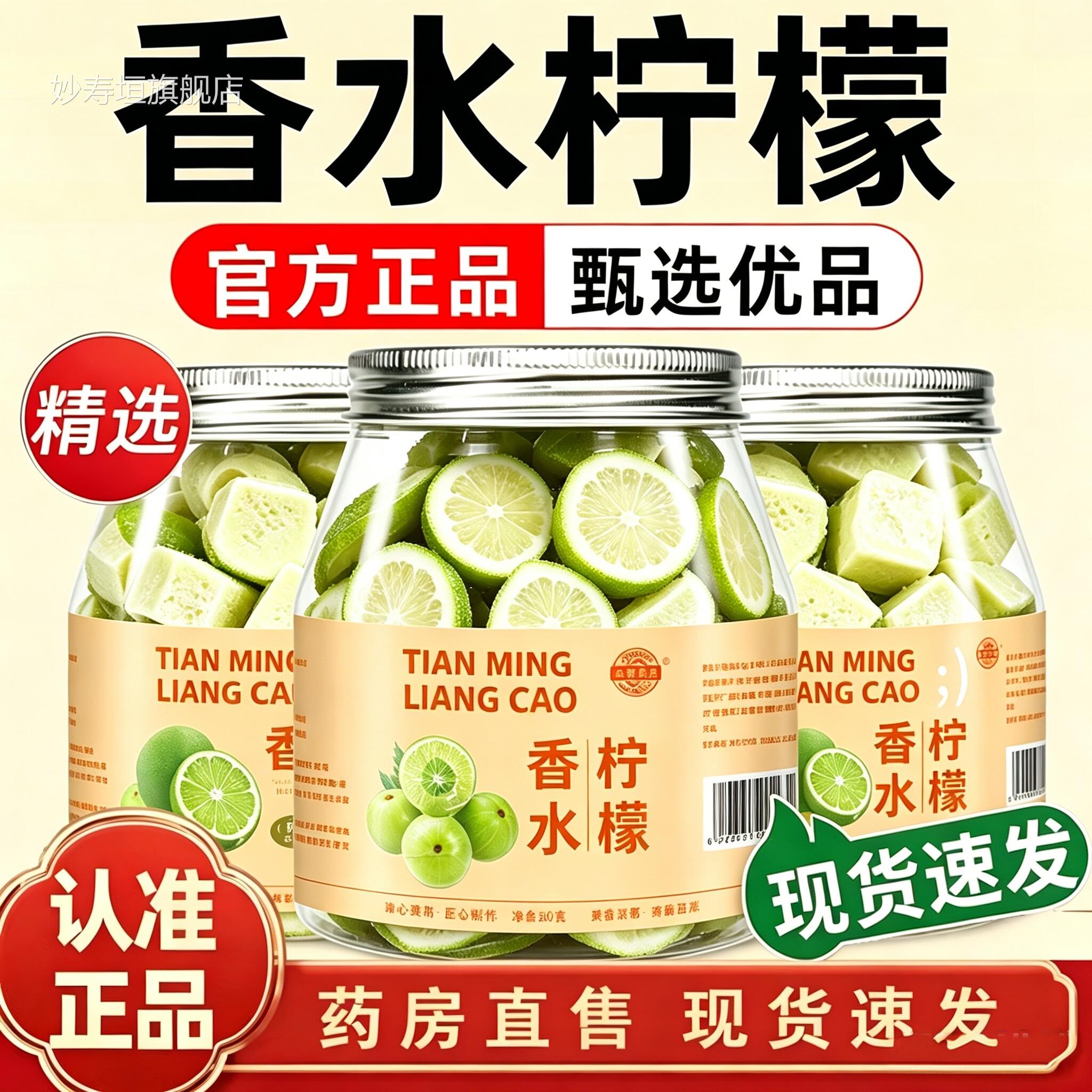 香水柠檬喝水伴侣冻腻干解夏季泡水喝清爽油甘茶正品旗舰店1jk妙