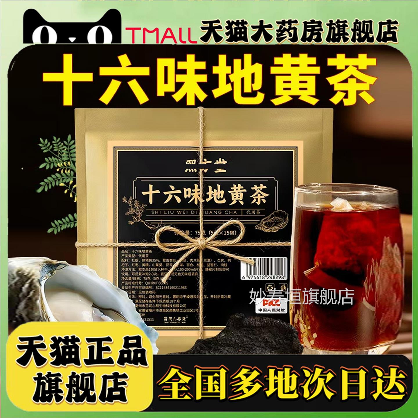 十茶六味地黄茶官方旗舰店直售正品熙方灵芝清新养生独立包装0LC