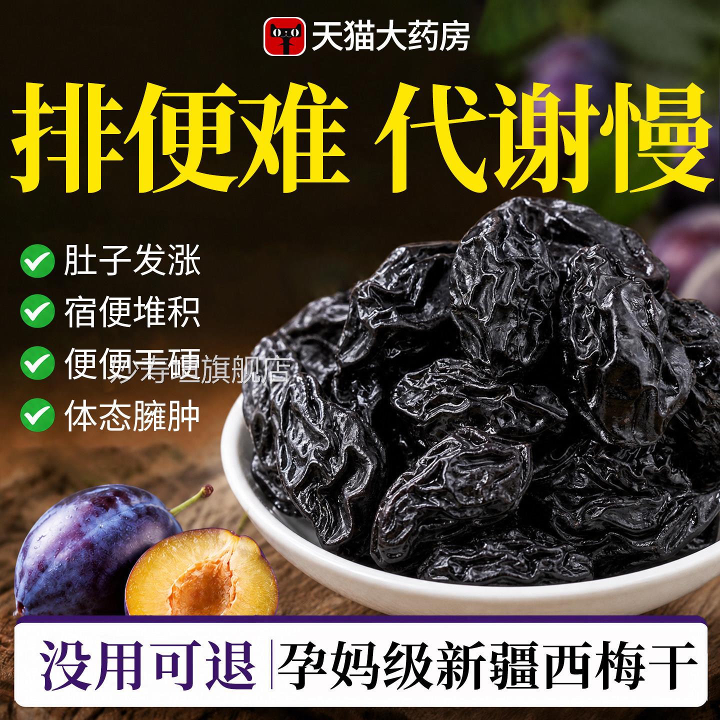 西果干新疆无梅糖添加独立小包装润肠便非鲜果通正品官方旗舰店DK